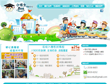Tablet Screenshot of boz.com.hk